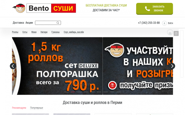 роллы за 500 рублей роллы за 500 рублей
