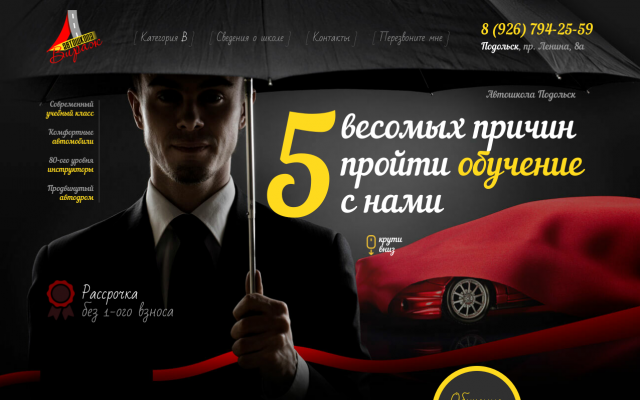 автошколы автошколы