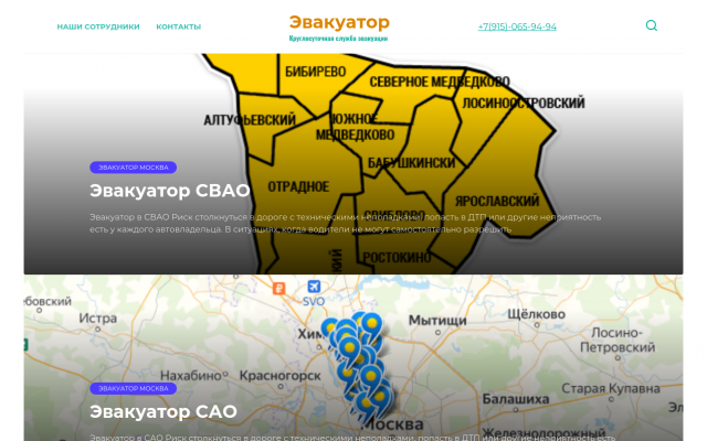 эвакуатор домодедово эвакуатор домодедово