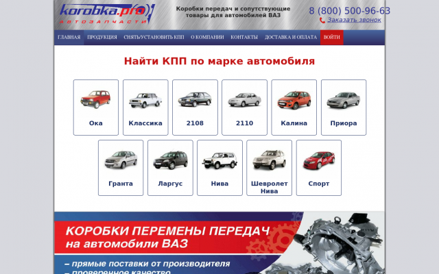 цены на кпп ваз 2114 цены на кпп ваз 2114