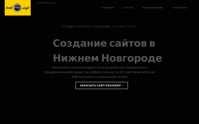 Создание сайтов в Нижнем Новгороде Создание сайтов в Нижнем Новгороде