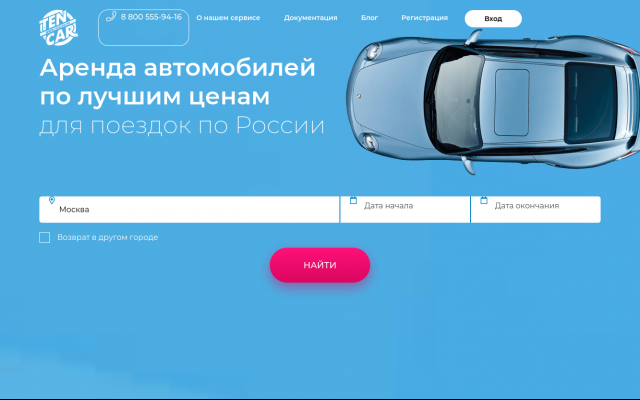 аренда автомобилей аренда автомобилей
