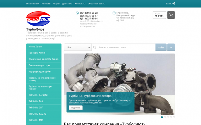 ремонт турбин ремонт турбин